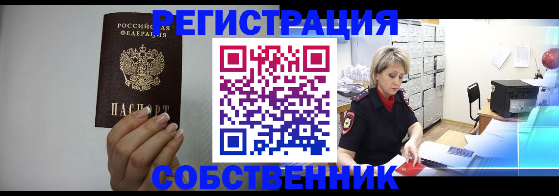 прописка паспорт в Урени